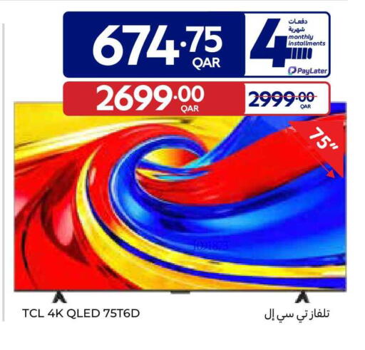 available at كارفور in قطر - الدوحة