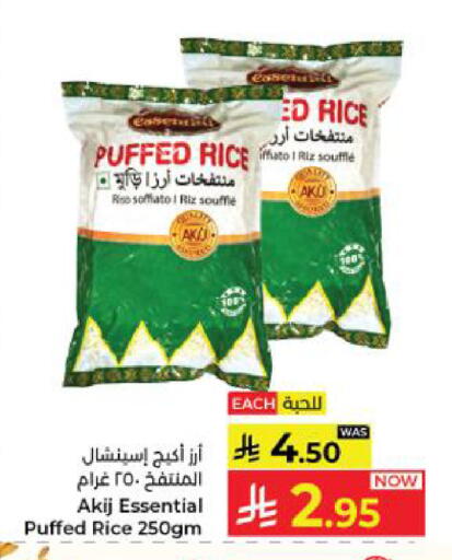 available at كبايان هايبرماركت in مملكة العربية السعودية, السعودية, سعودية - ينبع