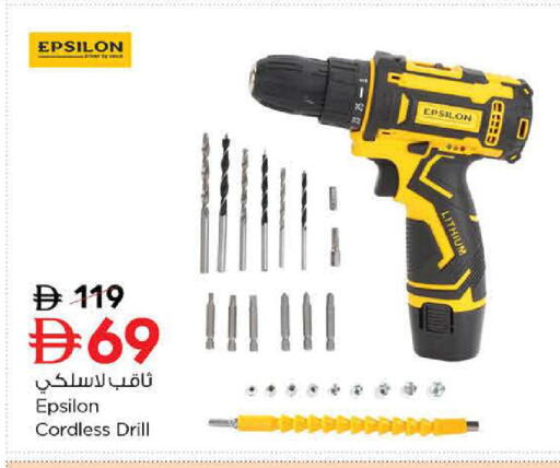 available at نستو هايبرماركت in الإمارات العربية المتحدة , الامارات - الشارقة / عجمان