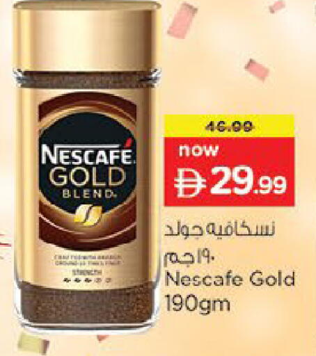available at نستو هايبرماركت in الإمارات العربية المتحدة , الامارات - ٱلْعَيْن‎
