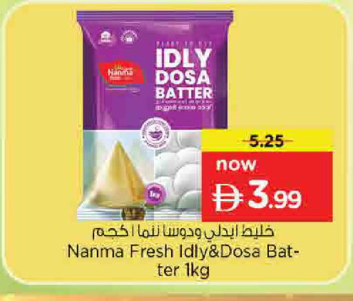 available at نستو هايبرماركت in الإمارات العربية المتحدة , الامارات - الشارقة / عجمان