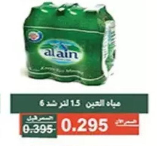 available at Al Andalus & Al Reqeie Co.op Society in Kuwait - Kuwait City
