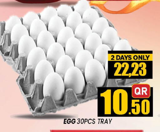 available at دوحة ستوب انح شوب هايبرماركت in قطر - الوكرة