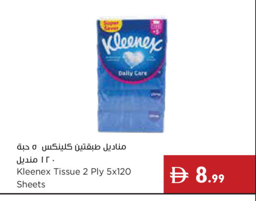 available at إسطنبول سوبرماركت in الإمارات العربية المتحدة , الامارات - ٱلْعَيْن‎