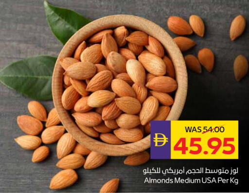 available at ADCOOP in UAE - Ras al Khaimah