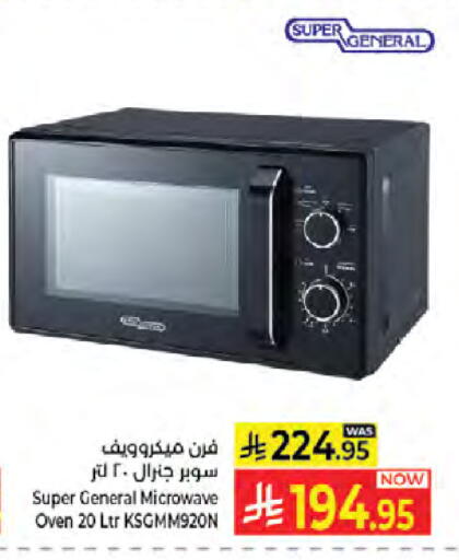 available at Kabayan Hypermarket in KSA, Saudi Arabia, Saudi - Jeddah
