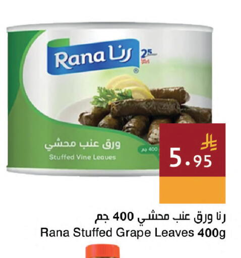 available at Hala Markets in KSA, Saudi Arabia, Saudi - Dammam