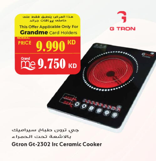 available at جراند هايبر in الكويت - مدينة الكويت
