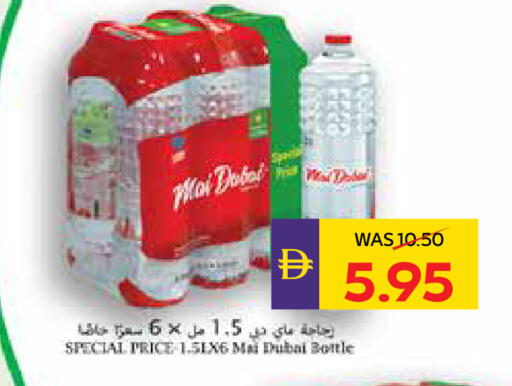 available at ADCOOP in UAE - Al Ain