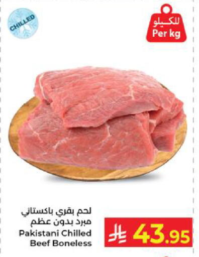 available at كبايان هايبرماركت in مملكة العربية السعودية, السعودية, سعودية - ينبع