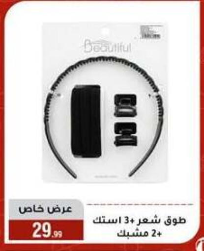 available at المرشدي in Egypt - القاهرة