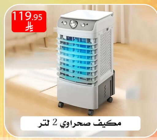 available at ركن العائلة in مملكة العربية السعودية, السعودية, سعودية - الرياض