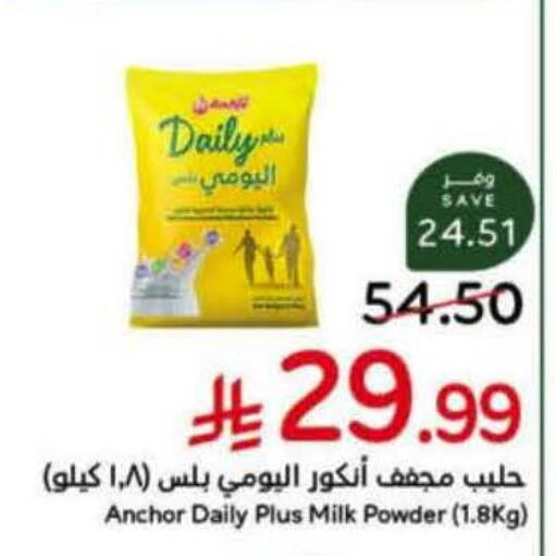 available at Hyper Panda in KSA, Saudi Arabia, Saudi - Al-Kharj