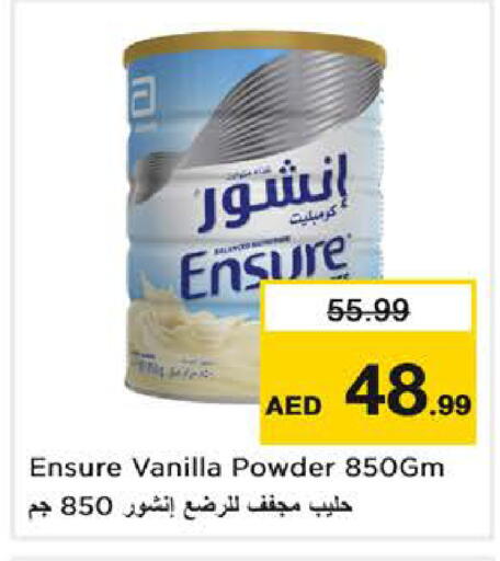 Vanilla available at نستو هايبرماركت in الإمارات العربية المتحدة , الامارات - دبي