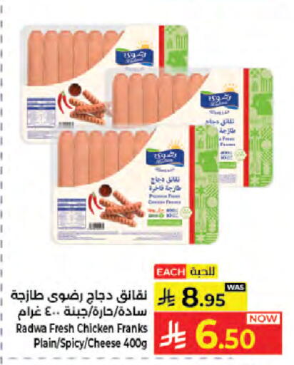 available at Kabayan Hypermarket in KSA, Saudi Arabia, Saudi - Jeddah