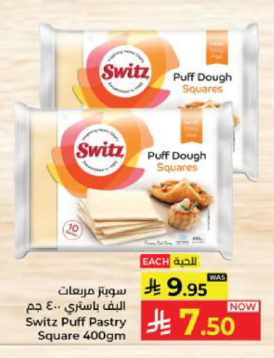 available at كبايان هايبرماركت in مملكة العربية السعودية, السعودية, سعودية - ينبع