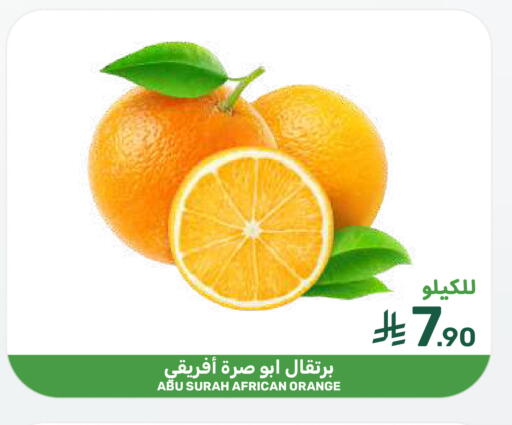 Orange available at Mazaya in KSA, Saudi Arabia, Saudi - Dammam