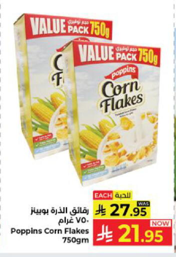available at كبايان هايبرماركت in مملكة العربية السعودية, السعودية, سعودية - ينبع