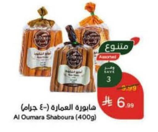 available at Hyper Panda in KSA, Saudi Arabia, Saudi - Al Khobar