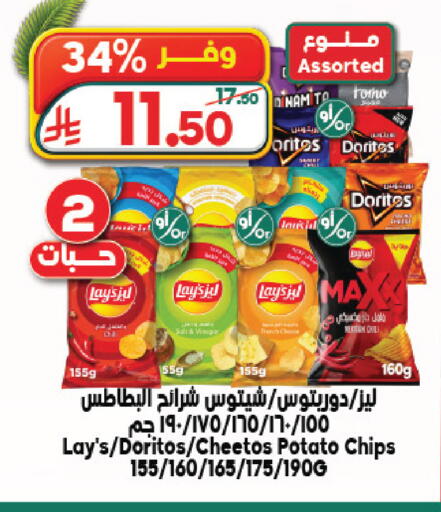 Potato available at الدكان in مملكة العربية السعودية, السعودية, سعودية - ينبع