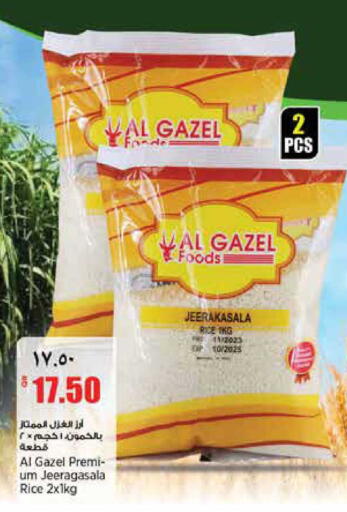available at Retail Mart in Qatar - Al Shamal