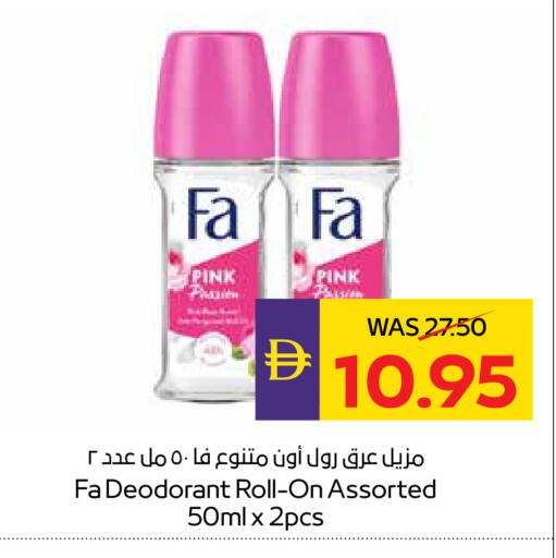 available at أدكووب in الإمارات العربية المتحدة , الامارات - ٱلْعَيْن‎
