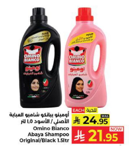 available at كبايان هايبرماركت in مملكة العربية السعودية, السعودية, سعودية - ينبع