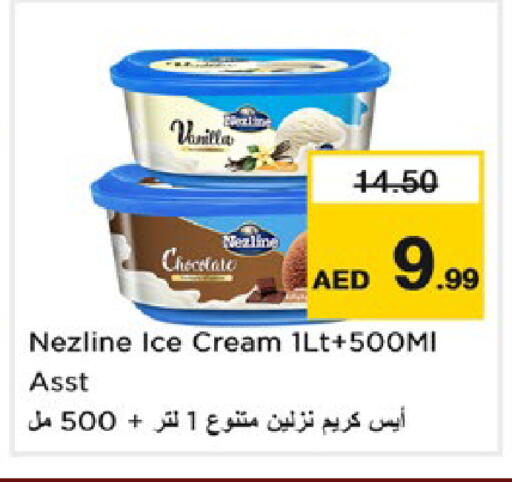Vanilla available at نستو هايبرماركت in الإمارات العربية المتحدة , الامارات - دبي