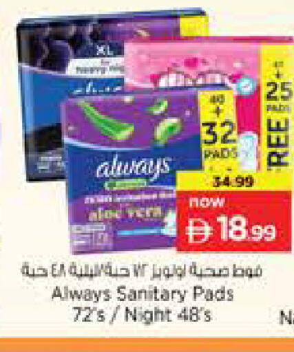 available at نستو هايبرماركت in الإمارات العربية المتحدة , الامارات - الشارقة / عجمان