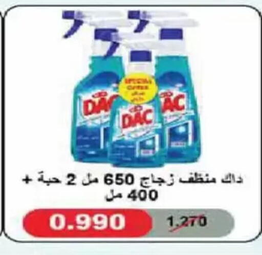 available at جمعية الفنطاس التعاونية in الكويت - مدينة الكويت