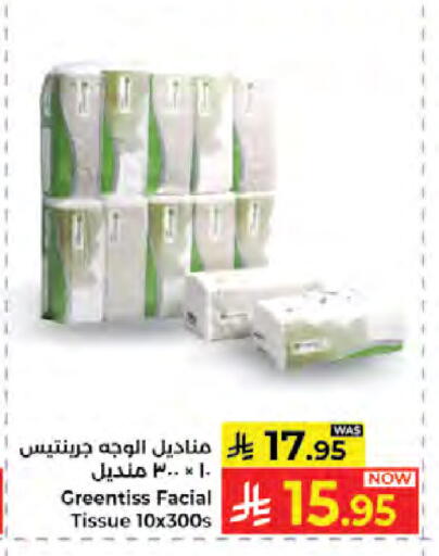 available at كبايان هايبرماركت in مملكة العربية السعودية, السعودية, سعودية - جدة