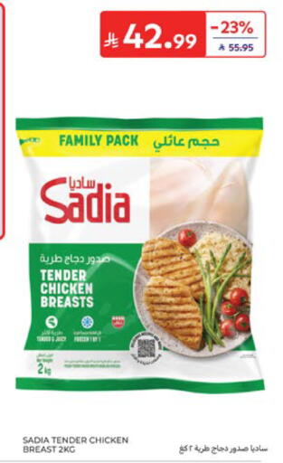 available at كارفور in مملكة العربية السعودية, السعودية, سعودية - المنطقة الشرقية
