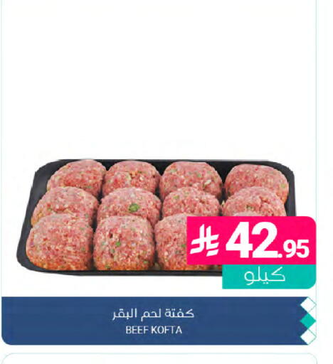 available at Muntazah Markets in KSA, Saudi Arabia, Saudi - Dammam