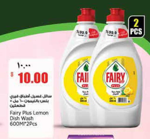 Lemon available at ريتيل مارت in قطر - الشمال