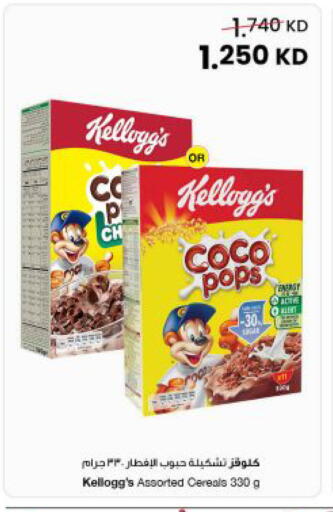 available at The Sultan Center in Kuwait - Kuwait City
