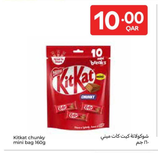 available at Carrefour in Qatar - Al Shamal