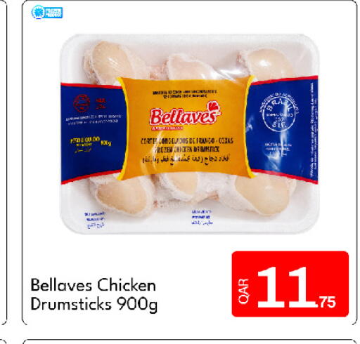 available at جي-ماكس هايبرماركت in قطر - الريان