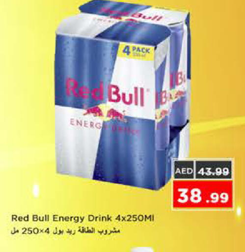 available at نستو هايبرماركت in الإمارات العربية المتحدة , الامارات - الشارقة / عجمان