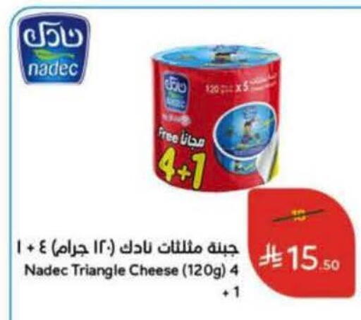 available at هايبر بنده in مملكة العربية السعودية, السعودية, سعودية - الخرج