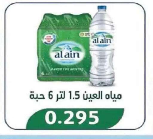 available at جمعية الفنطاس التعاونية in الكويت - مدينة الكويت