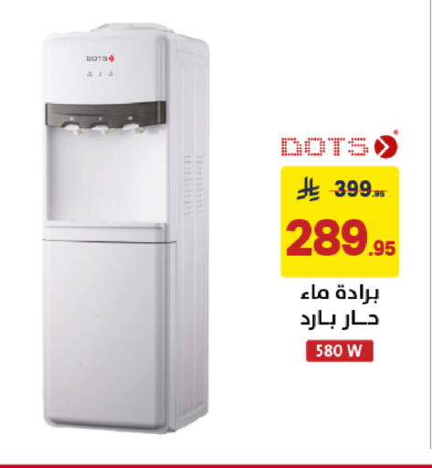 available at على كيفك in مملكة العربية السعودية, السعودية, سعودية - الخبر‎
