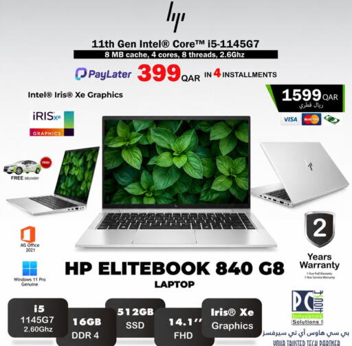 available at بيت الكمبيوتر الخاص بك in قطر - الدوحة
