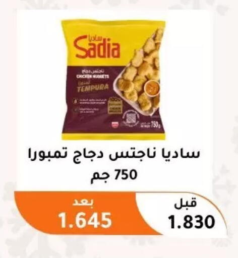 available at Abu Fatira Coop  in Kuwait - Kuwait City