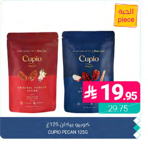 Vanilla available at Muntazah Markets in KSA, Saudi Arabia, Saudi - Dammam