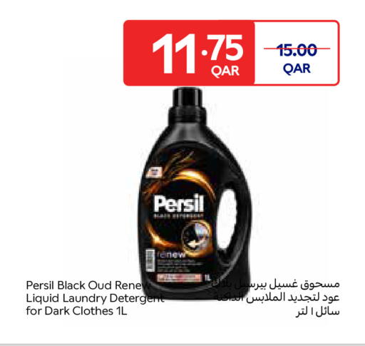 available at Carrefour in Qatar - Al Shamal
