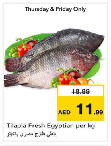 available at نستو هايبرماركت in الإمارات العربية المتحدة , الامارات - الشارقة / عجمان