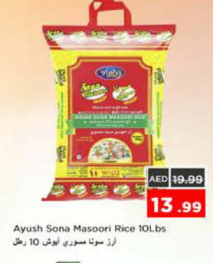 available at نستو هايبرماركت in الإمارات العربية المتحدة , الامارات - الشارقة / عجمان