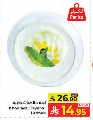 available at Kabayan Hypermarket in KSA, Saudi Arabia, Saudi - Jeddah