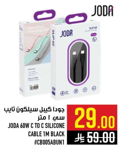available at أبراج هايبر ماركت in مملكة العربية السعودية, السعودية, سعودية - مكة المكرمة