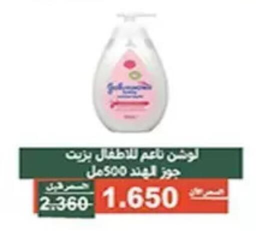 available at جمعية الأندلس والرقعي التعاونية in الكويت - مدينة الكويت